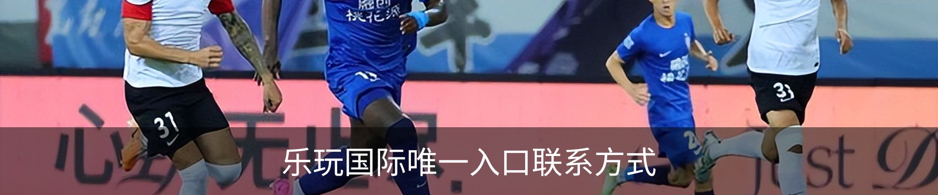 乐玩国际唯一入口联系方式
